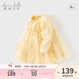 上衣童装 戴维贝拉儿童连衣裙女童洋气网纱拼接裙子女宝宝春装 裙式