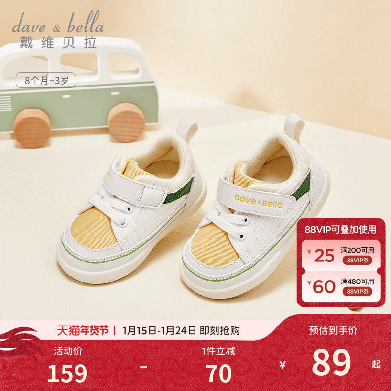 【商场同款】戴维贝拉儿童步前鞋秋季男童学步女童帆布软底童鞋,童鞋/婴儿鞋/亲子鞋,婴儿步前鞋/袜鞋,淘宝优惠券,粉丝福利购,淘宝优惠卷