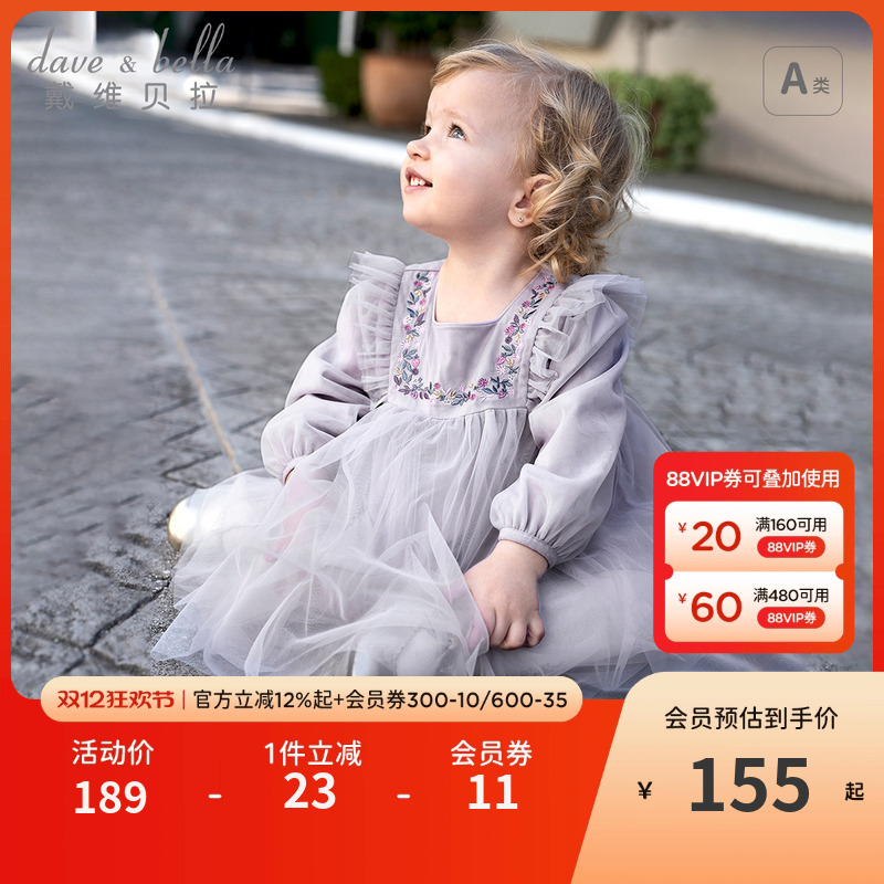 戴维贝拉女童网纱连衣裙