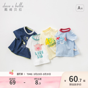 婴儿纯棉T恤儿童男孩宝宝上衣 洋气年夏季 戴维贝拉男童短袖 T恤夏装