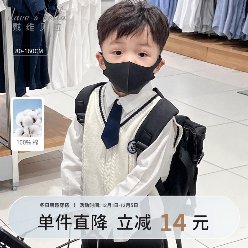 戴维贝拉男童学院风马甲衬衫