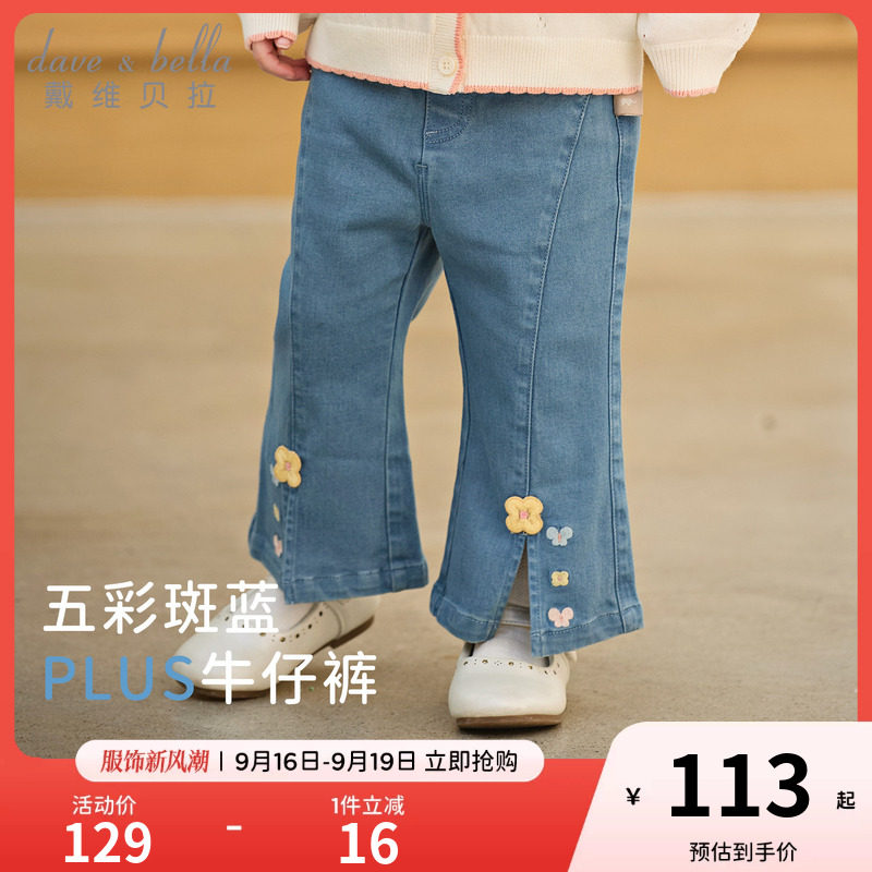 戴维贝拉女童牛仔裤九分2026秋装新款宝宝洋气喇叭裤儿童裤子秋季图片