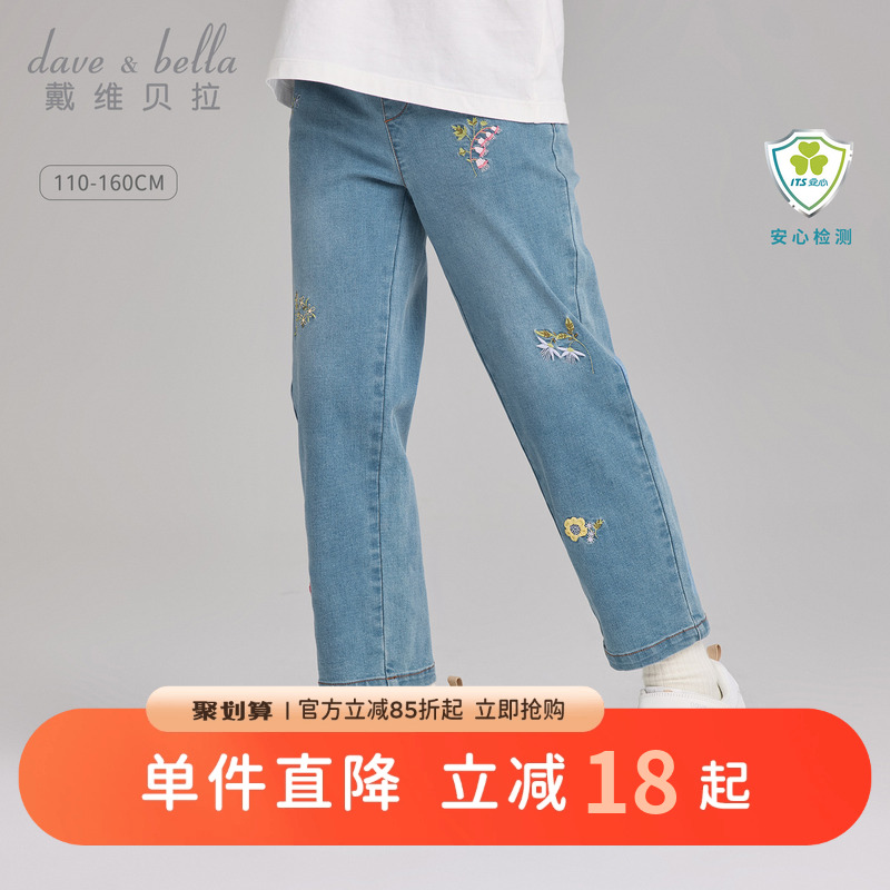 戴维贝拉女童中大童牛仔裤