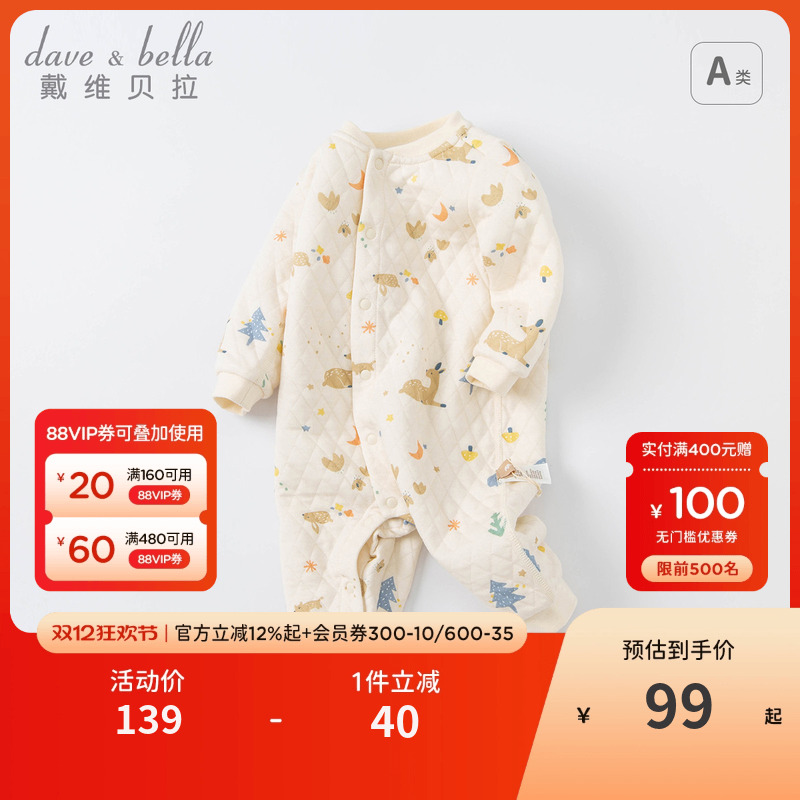 戴维贝拉男宝连体衣女宝宝爬服