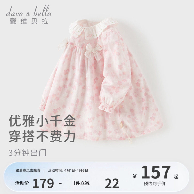 戴维贝拉女童莱赛尔连衣裙儿童2026新款碎花裙A类女宝公主裙春装