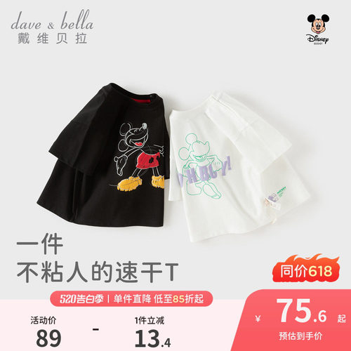 迪士尼IP戴维贝拉儿童凉感短袖男童2026新款速干T恤大童亲子夏装