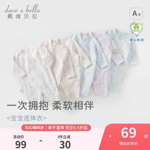 戴维贝拉纯棉A类宝宝可爱爬服