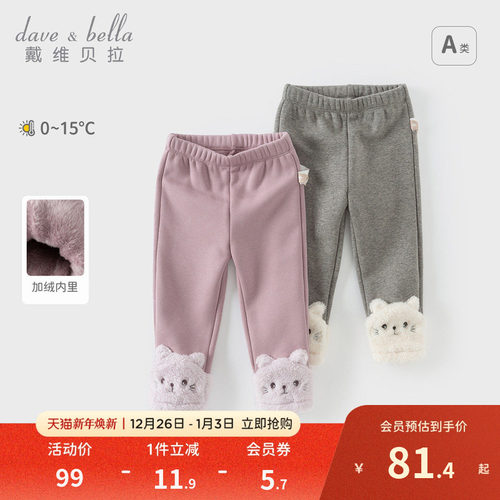 戴维贝拉女童加绒打底裤