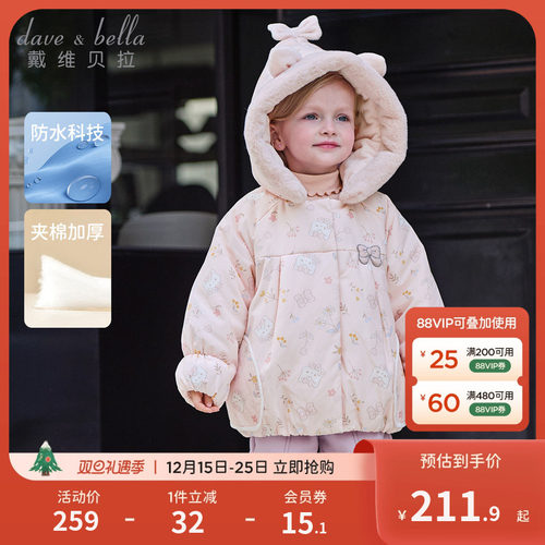 戴维贝拉女童连帽棉服