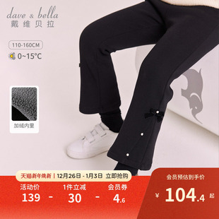 女冬季 女童加绒喇叭裤 新款 黑色加厚长裤 戴维贝拉儿童裤 童装 子秋装