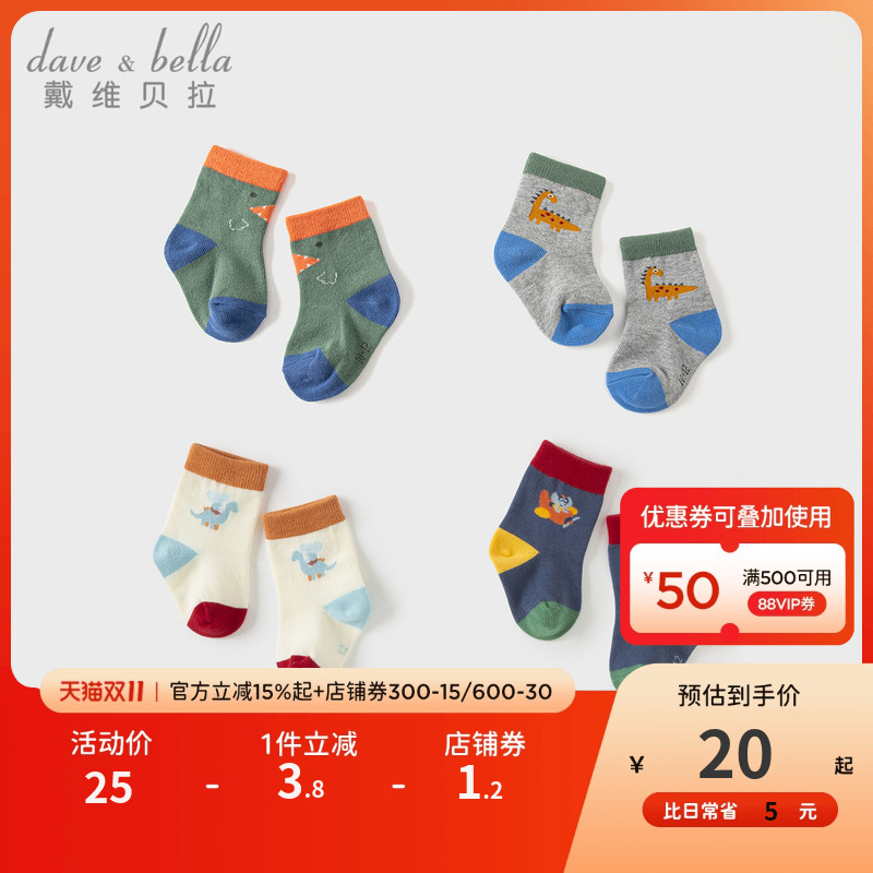 戴维袜子DAVE＆BELLA洋气春秋