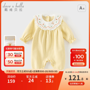 戴维贝拉新生儿连体衣女宝宝抗菌服哈衣2025秋装 婴儿包屁衣 新款