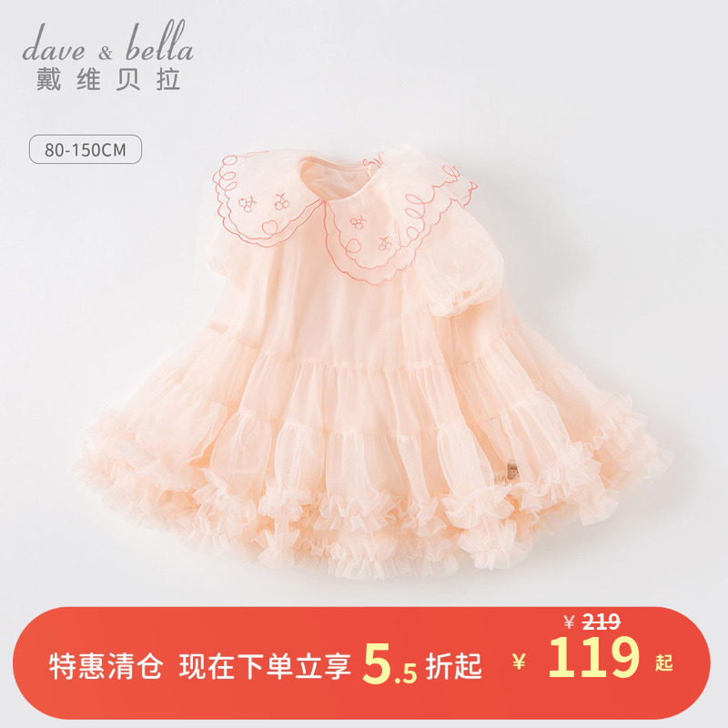 戴维贝拉儿童裙子夏装新款女童网纱连衣裙周岁宝宝蓬蓬公主裙童装