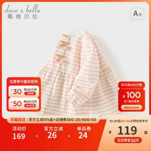 女童洋气条纹上衣女宝宝开衫 戴维贝拉儿童针织外套2025秋装 新款