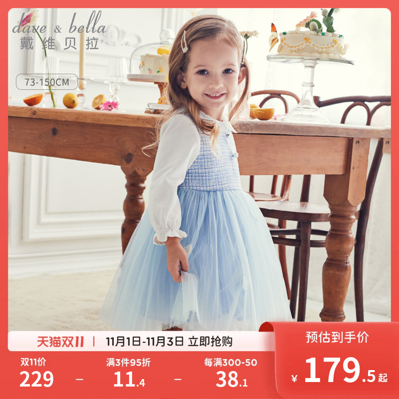 戴维贝拉女童公主裙儿童连衣裙秋装2023新款童装宝宝礼服裙子洋气