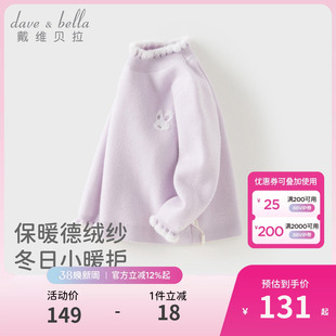戴维贝拉女童半高领毛衣2026冬装新款中大童A类针织衫儿童上衣