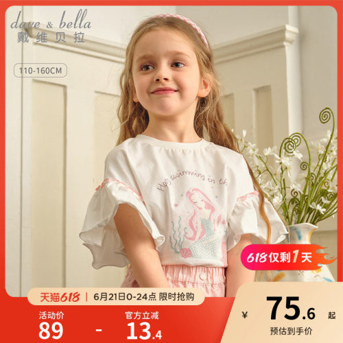 戴维贝拉女童纯棉短袖T恤