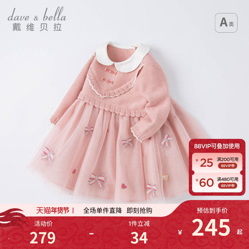 【商场同款】戴维贝拉童装女童连衣裙儿童裙子秋装宝宝网纱公主裙,童装/婴儿装/亲子装,连衣裙,淘宝优惠券,粉丝福利购,淘宝优惠卷