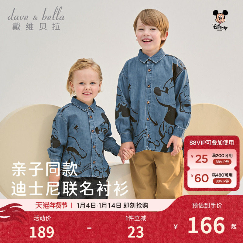 迪士尼IP戴维贝拉女童A类牛仔衬衫2026春装新款男大童上衣亲子装