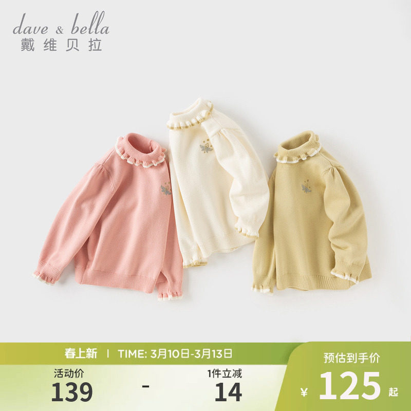 戴维贝拉儿童A类毛衣2026女童新款高领套头衫女中大童秋冬针织衫