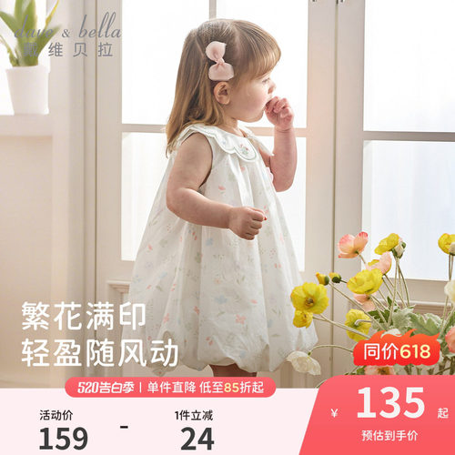 戴维贝拉女童纯棉连衣裙儿童2026新款碎花裙宝宝夏装花苞裙子A类