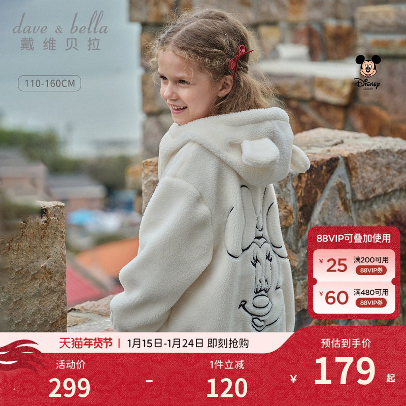 迪士尼IP戴维贝拉儿童毛绒外套2026女童冬装新款连帽上衣中大童,童装/婴儿装/亲子装,普通外套,淘宝优惠券,粉丝福利购,淘宝优惠卷
