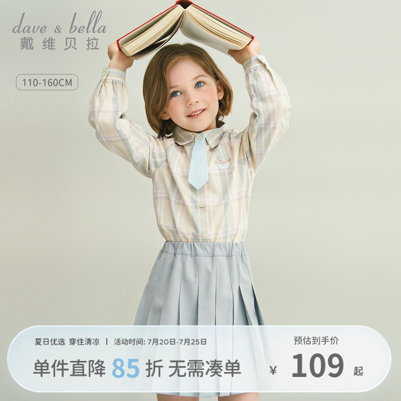 戴维贝拉秋季新款女童纯棉格子衬衫女孩JK衬衣儿童长袖上衣女童装