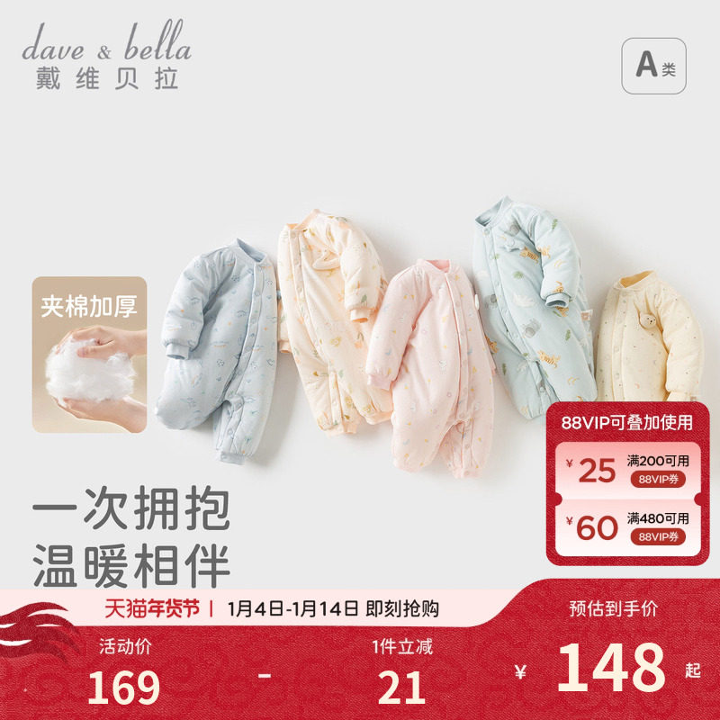 戴维贝拉新生儿爬服保暖新款冬装男女宝宝婴儿衣服棉服加厚连体衣