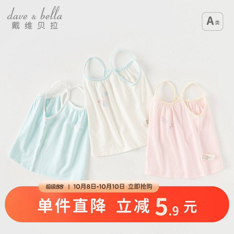 戴维贝拉夏季吊带背心
