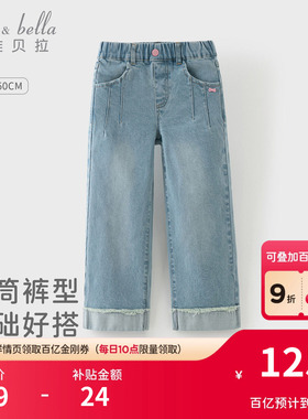 戴维贝拉儿童裤子女童2026新款牛仔裤中大童直筒裤春装长裤童装