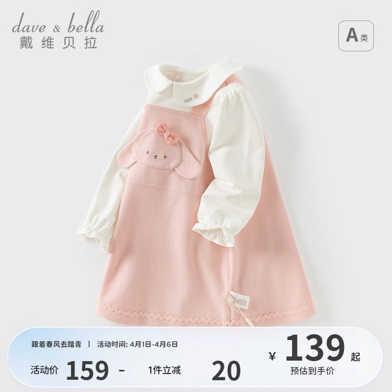 戴维贝拉2026新款春装女童连衣裙儿童假两件裙子宝宝洋气公主裙