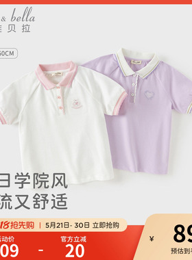 戴维贝拉女童短袖T恤女孩学院风白色polo衫儿童上衣2026夏季新款