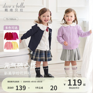 童装 商场同款 戴维贝拉女童毛衣儿童春装 外套 宝宝上衣针织开衫
