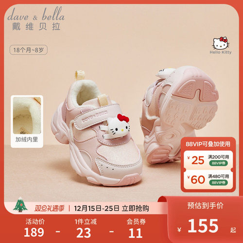 戴维贝拉女童联名加绒运动鞋