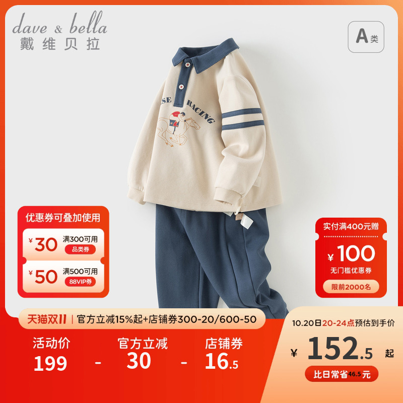 戴维贝拉男童运动套装2025秋装新款儿童polo衫裤子两件套宝宝衣服