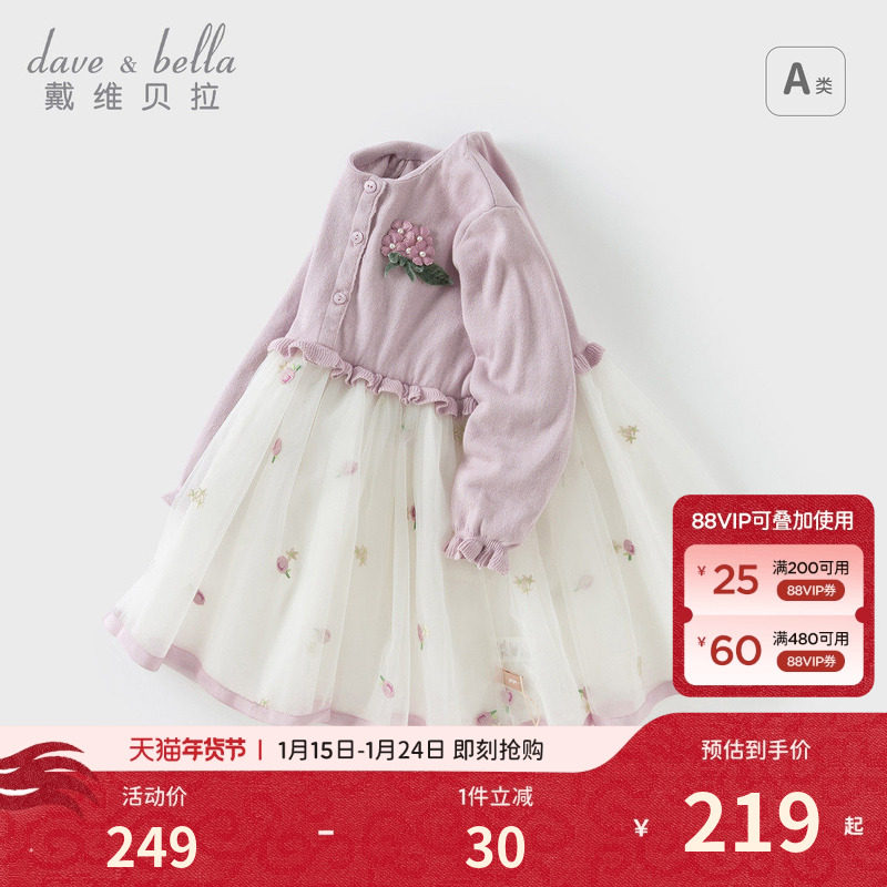 戴维贝拉女童连衣裙儿童洋气裙子2026新款秋装宝宝网纱公主裙童装,童装/婴儿装/亲子装,连衣裙,淘宝优惠券,粉丝福利购,淘宝优惠卷