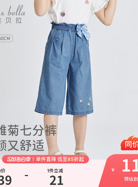 戴维贝拉女童夏季裤子儿童牛仔阔腿裤2025夏装新款女孩白色七分裤