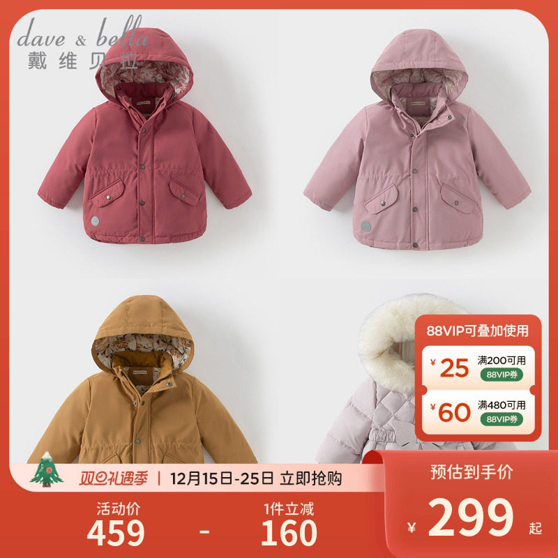 戴维贝拉防水透湿外套