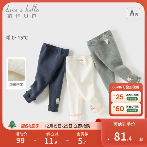 戴维贝拉女童洋气打底裤