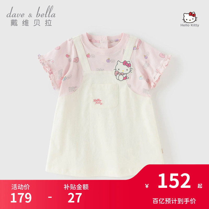 Hello Kitty联名戴维贝拉女童假两件连衣裙宝宝裙子儿童衣服夏季