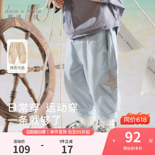 戴维贝拉儿童针织七分裤男童2026夏装新款纯棉裤子宝宝防蚊裤A类