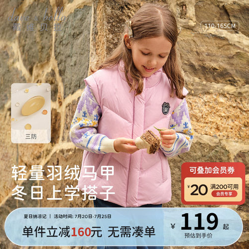 戴维贝拉女童三防羽绒马甲