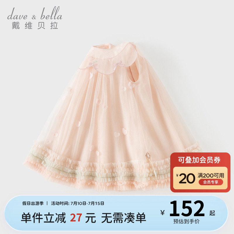 戴维贝拉连衣裙儿童2026新款背心裙女童公主裙夏装小女孩礼服裙子