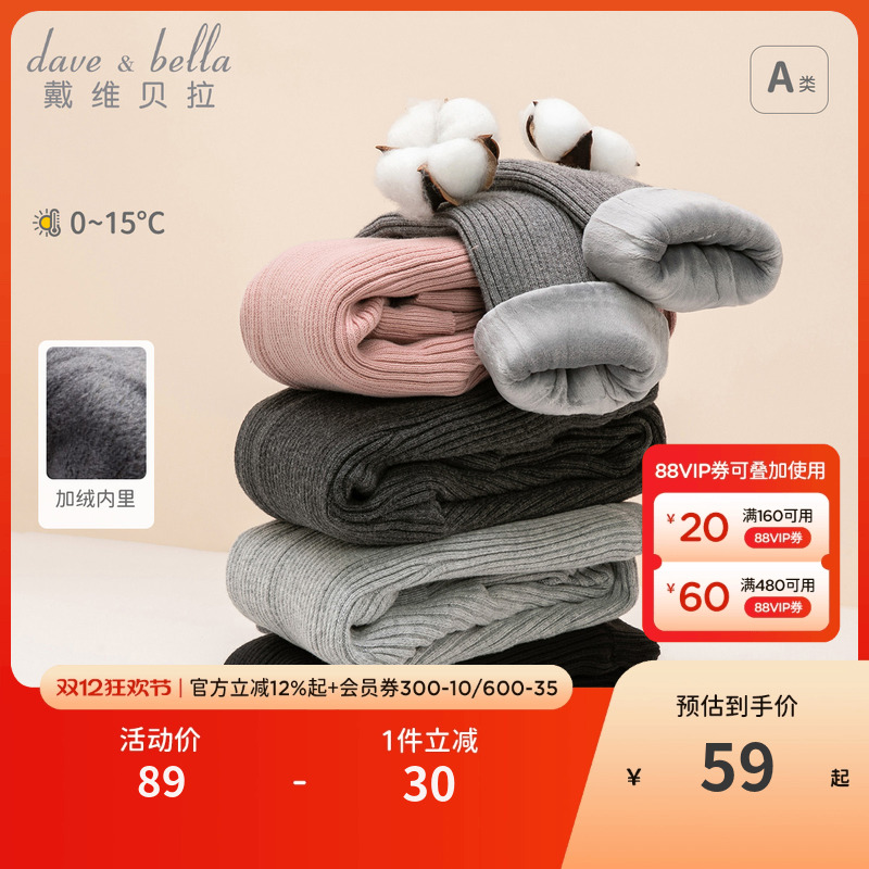 戴维贝拉儿童加绒裤子