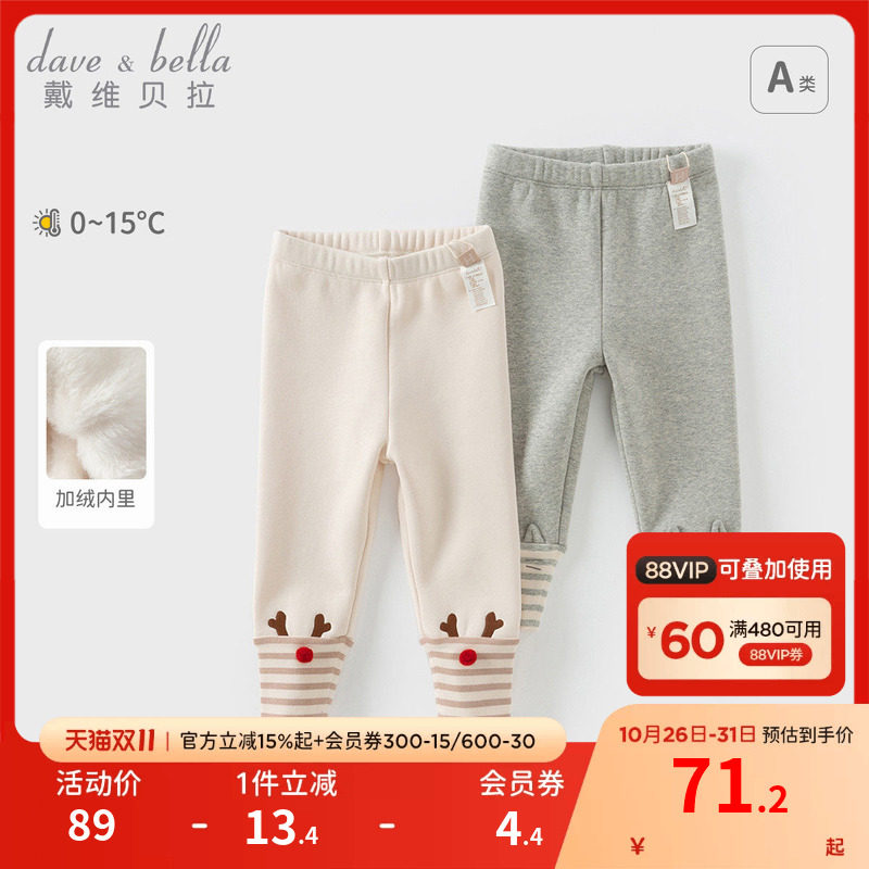 戴维贝拉女童加绒打底裤子儿童弹力裤子新款冬装宝宝圣诞长裤