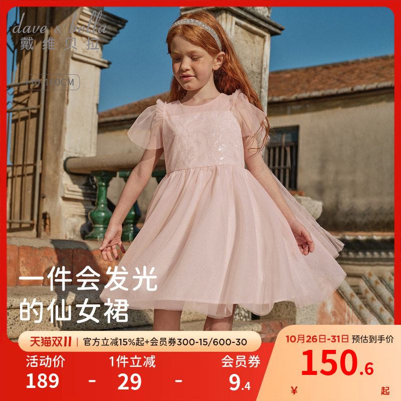 戴维贝拉儿童连衣裙女童粉色纱裙2026新款夏季女孩公主裙礼服裙子