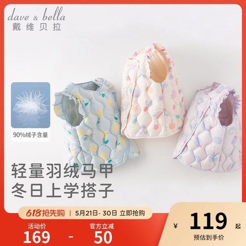 戴维贝拉女童羽绒马甲2026新款宝宝坎肩背心儿童轻薄内胆羽绒服