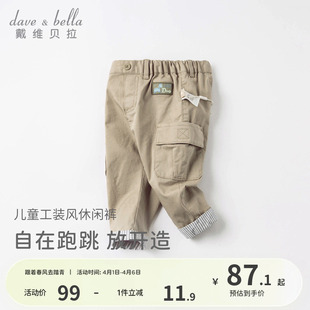 子春季 男宝宝裤 裤 学院风 儿童小童休闲裤 童装 长裤 戴维贝拉男童工装