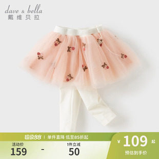 戴维贝拉2026春装新款女童裙裤儿童弹力打底裤小童宝宝网纱裤子