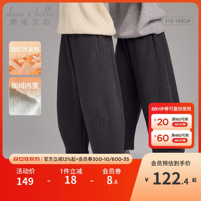 戴维贝拉中大童抗菌裤子